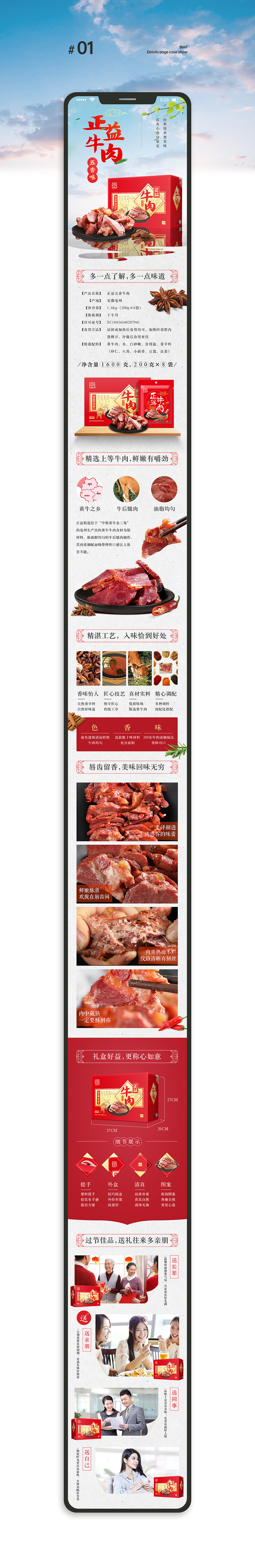 详情页设计×2（图ZMTk1MTkxODgw） - 电商 - 站酷设计师骨頭Bone原创素材 - 站酷ZCOOL