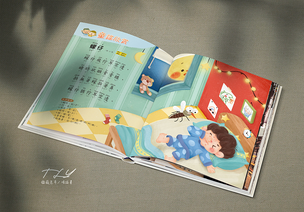 儿童教科书内页插画