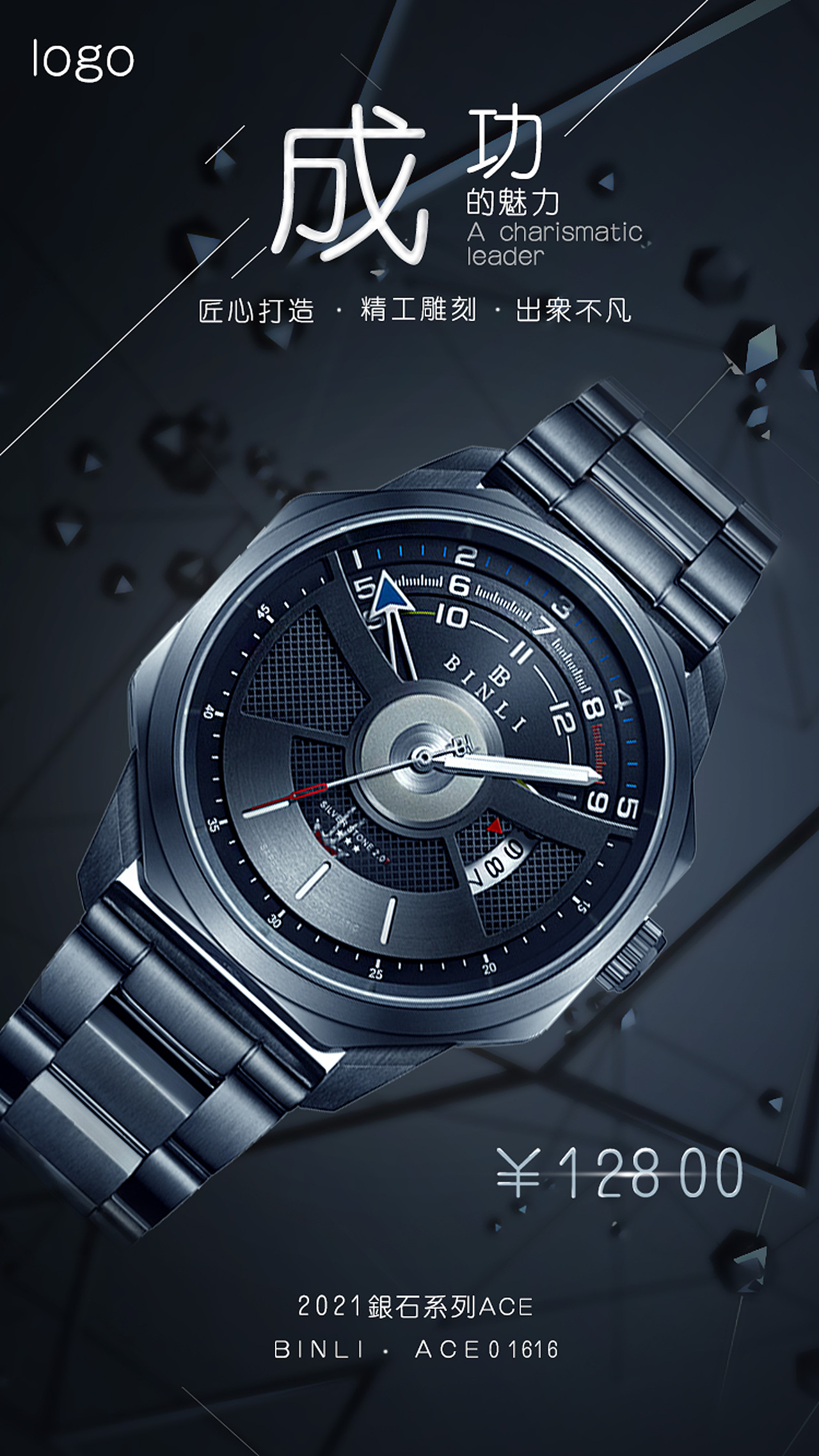 科技感 手表宣传海报|平面|海报|帅的一批yt - 原创作品 - 站酷