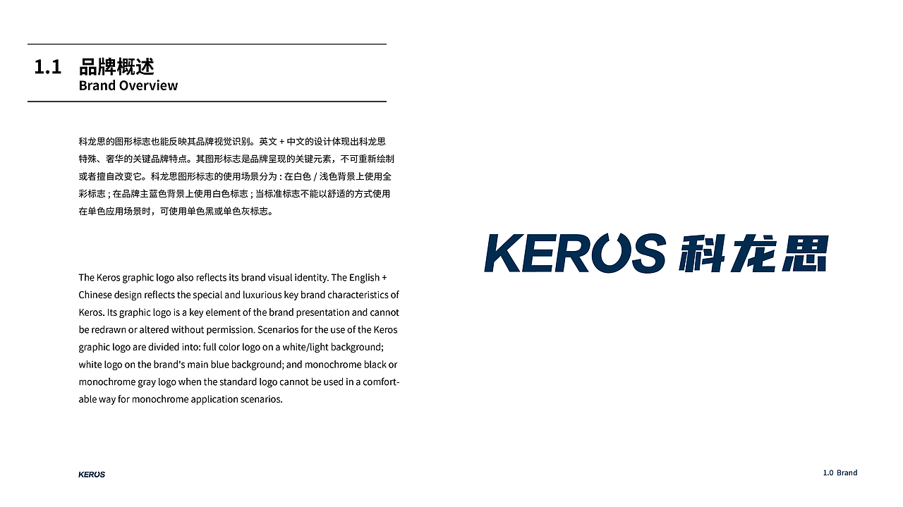 科龙思品牌VI手册（图ZMjU3OTYzMTg4） - 品牌 - 站酷设计师L中中原创素材 - 站酷ZCOOL