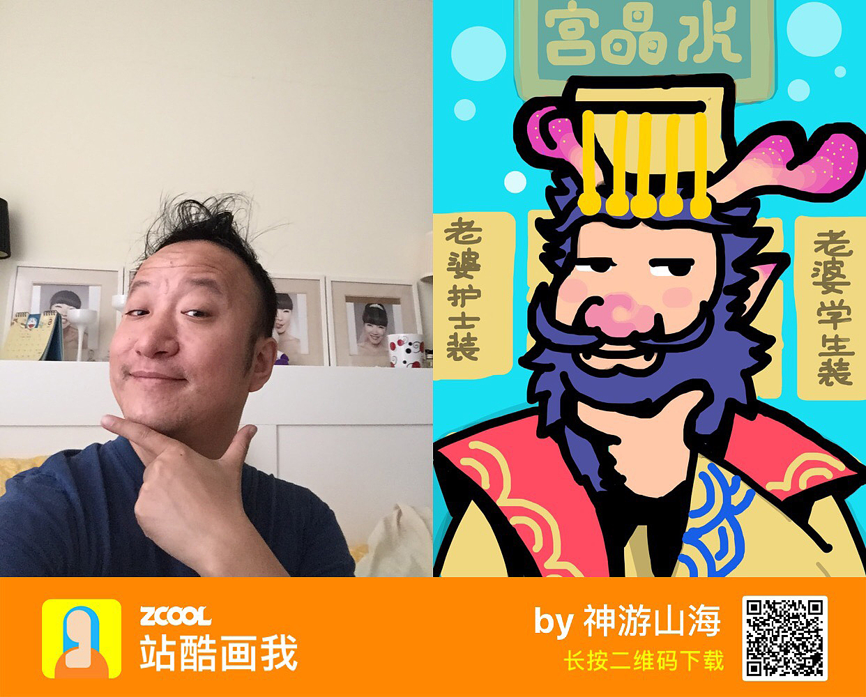 站酷画我作品集（图ZMjU4MTM2MTQw） - 其他动漫 - 站酷设计师神游山海原创素材 - 站酷ZCOOL