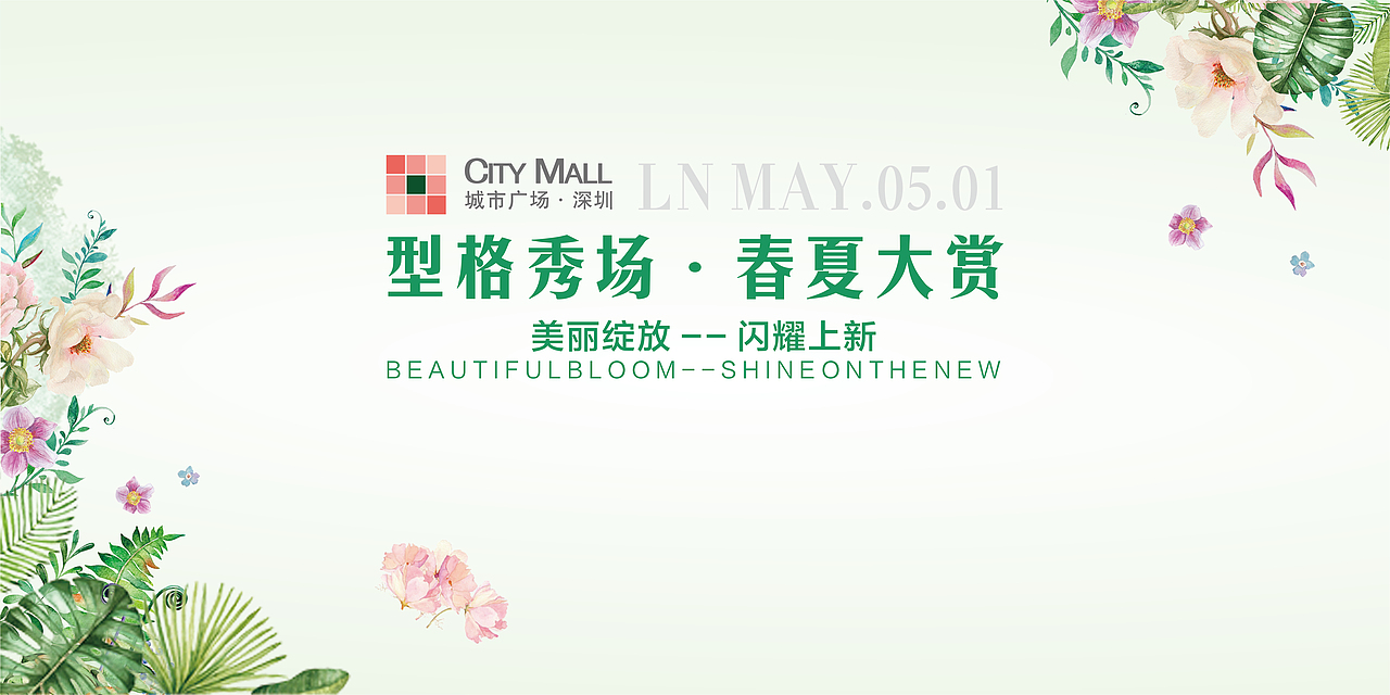 夏日的清爽（服装秀）（图ZMTI2NTc3ODI0） - 舞台美术 - 站酷设计师舞美策划原创素材 - 站酷ZCOOL