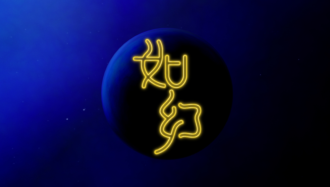 2018下半年-字体&logo总结（图ZMTQzODA1NzI0） - 字体/字形 - 站酷设计师何而白荫原创素材 - 站酷ZCOOL