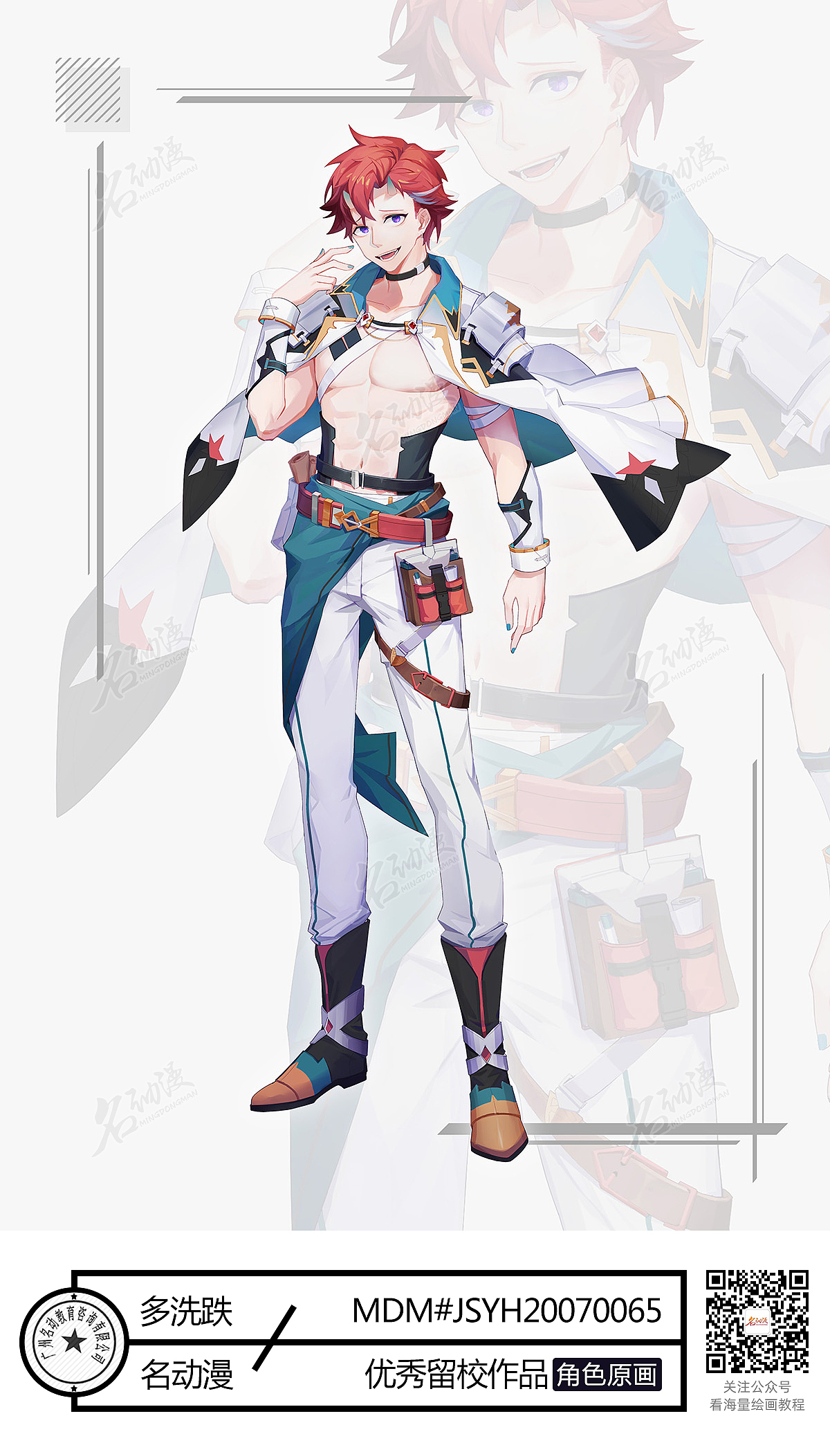 名动漫学生作品