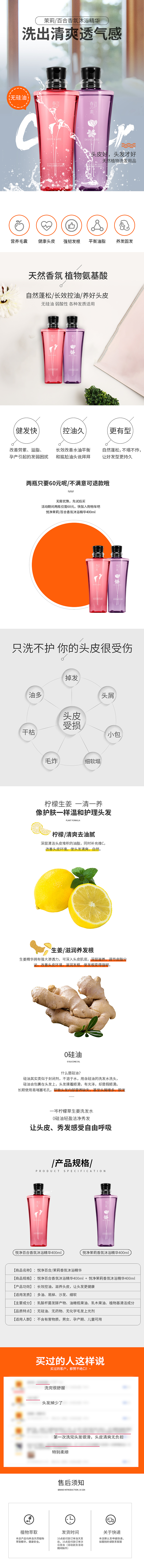 春素小皙电商设计