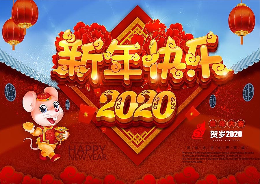 （娃他妈）手绘2020鼠年海报+插画系列（图ZMjEwNTQxNDA4） - 海报 - 站酷设计师娃他妈原创素材 - 站酷ZCOOL