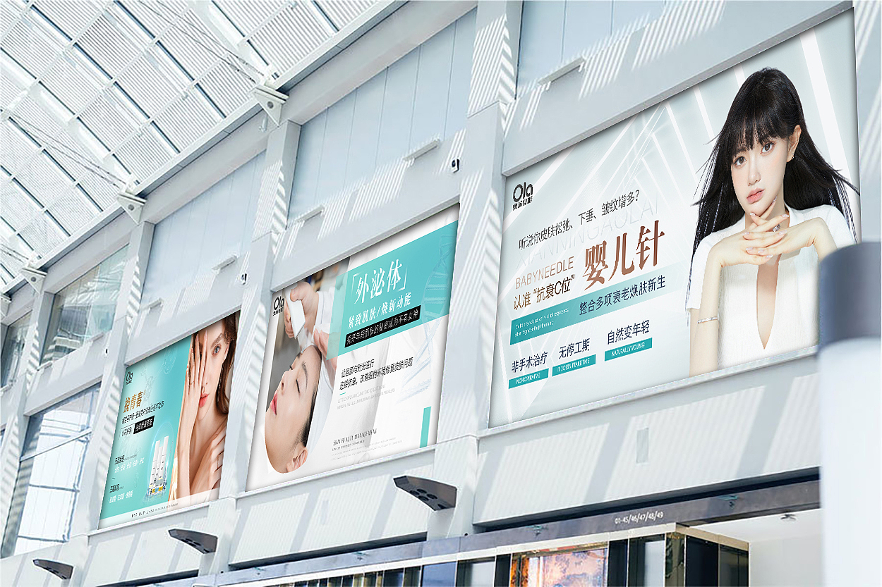 医美皮肤宣传广告