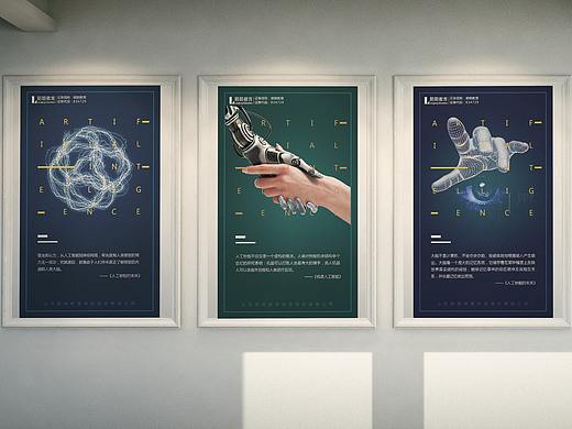 人工智能 AR 科技海报