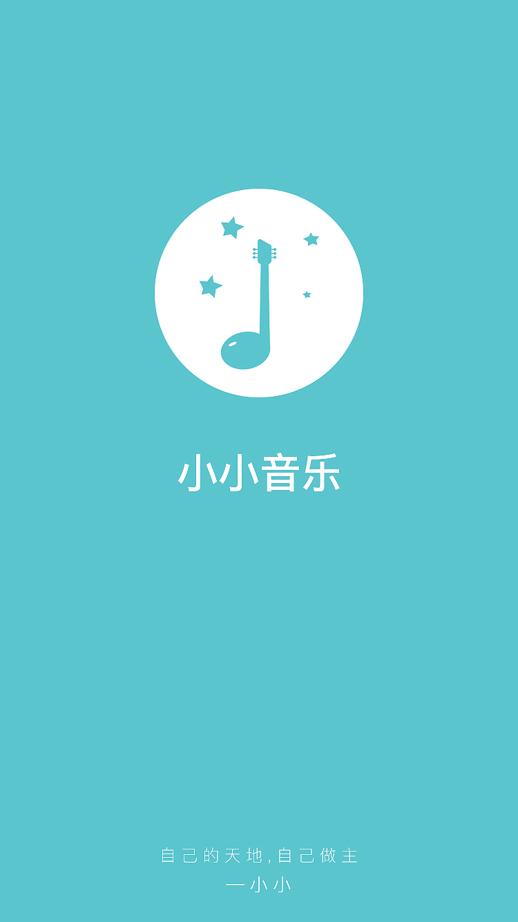 小小音乐（图ZMTA0NTMxNDUy） - APP界面 - 站酷设计师馋嘴猪原创素材 - 站酷ZCOOL