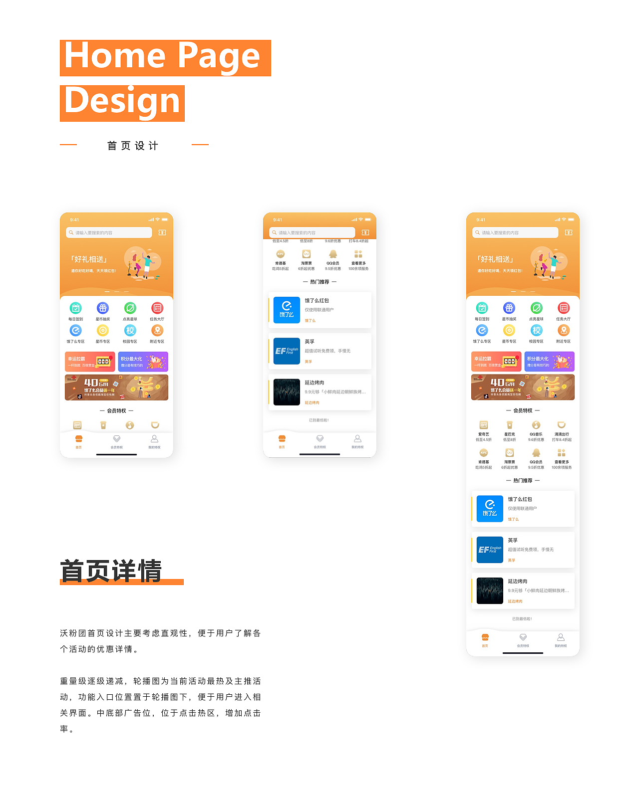 中国联通“沃粉团”视觉设计（图ZMTY3NTgxMDY0） - APP界面 - 站酷设计师Hello木原创素材 - 站酷ZCOOL