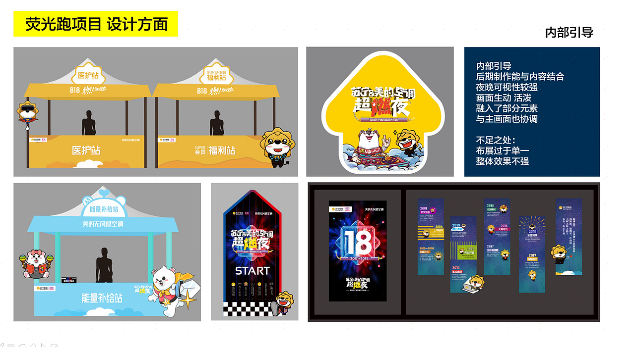 荧光跑-超燃夜项目（图ZMjA4NzM0Mjg4） - 品牌 - 站酷设计师欧巴95原创素材 - 站酷ZCOOL