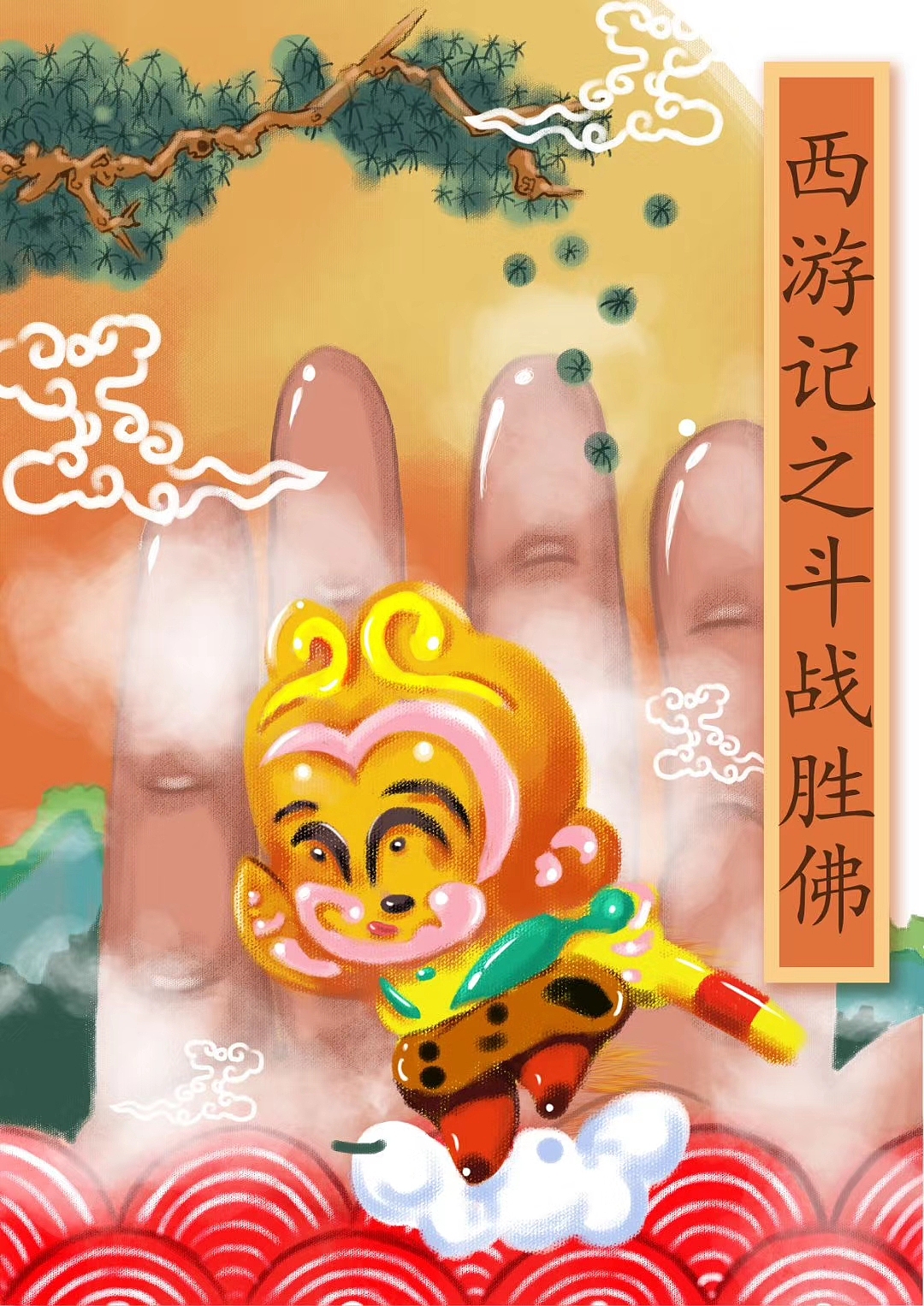 小羊灰灰的插画成长之路（图ZMjUzNTg1MDY4） - 商业插画 - 站酷设计师小羊灰灰原创素材 - 站酷ZCOOL