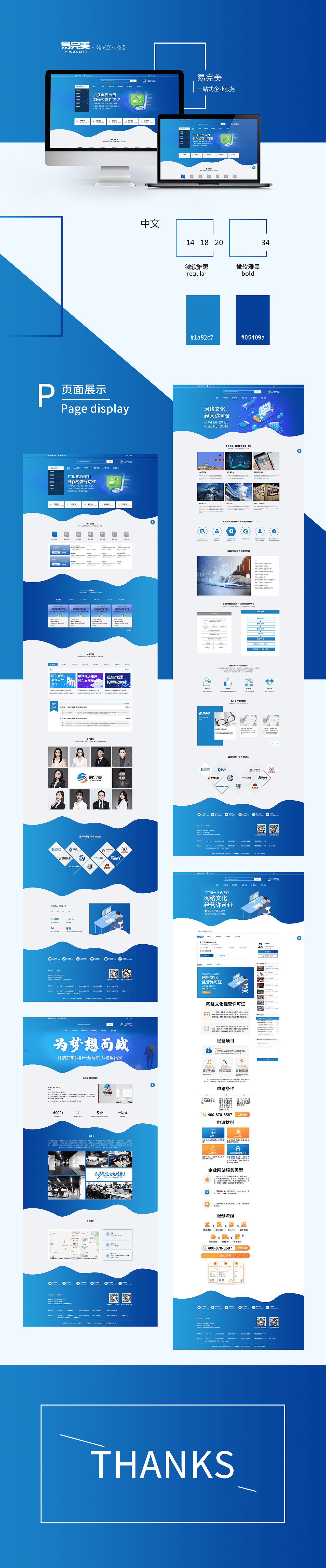 PC网站,专助于SEO,一站式服务网站