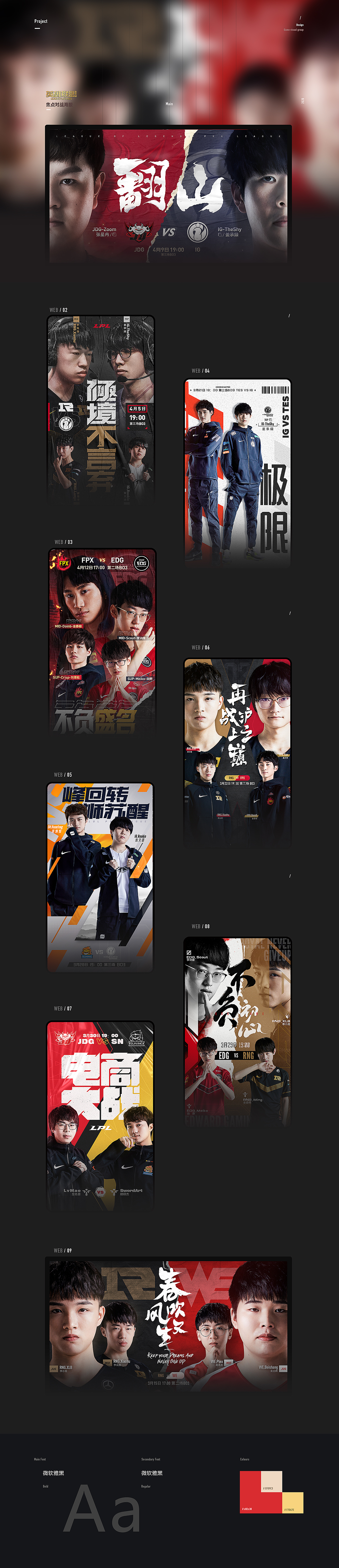 2020一季度游戏专题案例