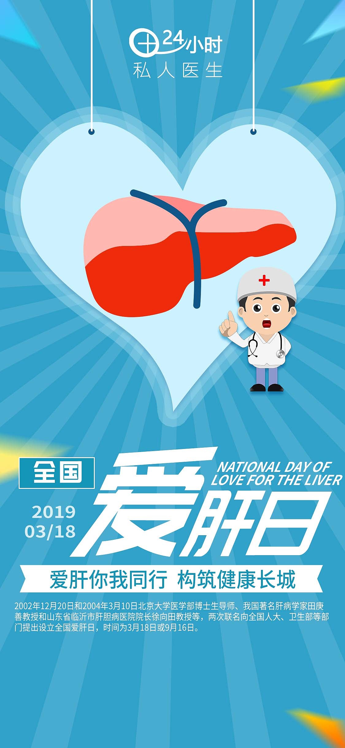 互联网医院海报（图ZMjA5MzcyNDY0） - 商业插画 - 站酷设计师安然mastkr原创素材 - 站酷ZCOOL