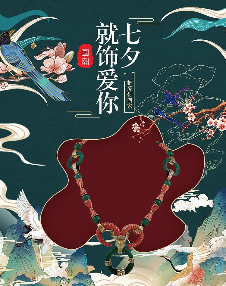 墨绿色国潮古典中国风飞鹤民族饰品七夕促销淘宝海报（图ZMjYxNDkzNzI0） - 品牌 - 站酷设计师倒水之人原创素材 - 站酷ZCOOL