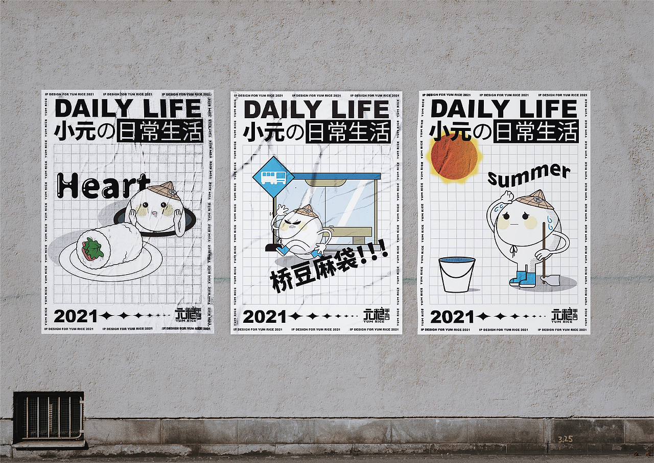 Commercial Case 02 ·【元粮手信】（图ZMjY4MDcxNTky） - IP形象 - 站酷设计师大心传媒原创素材 - 站酷ZCOOL