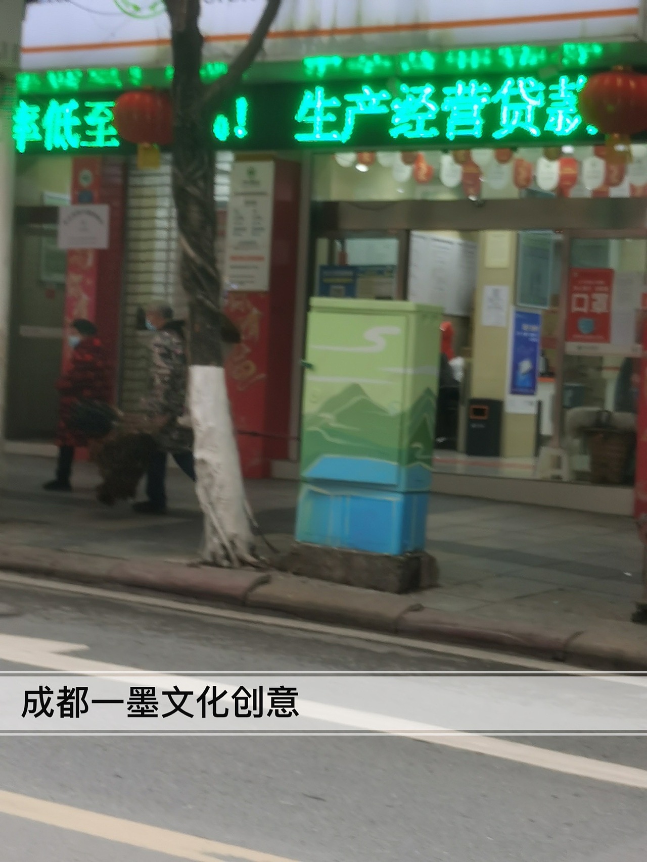 电箱壁画 电箱墙绘