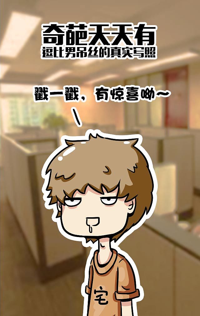 一则软漫画（图ZMzI0MjE1Njg=） - 短篇/格漫 - 站酷设计师远古小熊灰原创素材 - 站酷ZCOOL