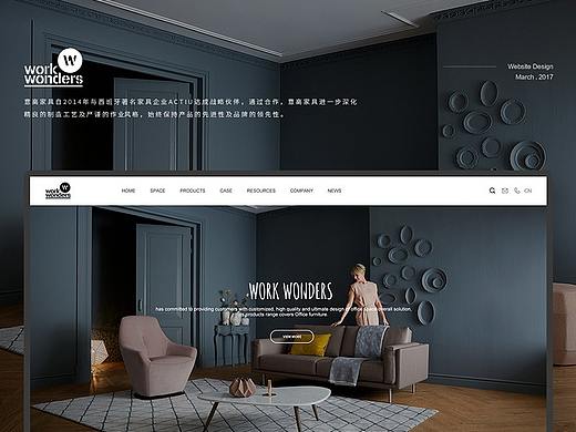 Work wonders 家居网站设计