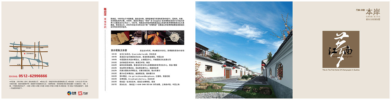 中粮.万科本岸宣传页（图ZMTg4MTU5NjY4） - 宣传物料 - 站酷设计师Z16635147原创素材 - 站酷ZCOOL
