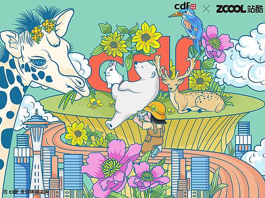 cdf发现环保之美——《出门吧》