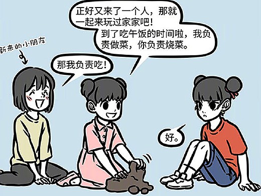 非人哉844-846