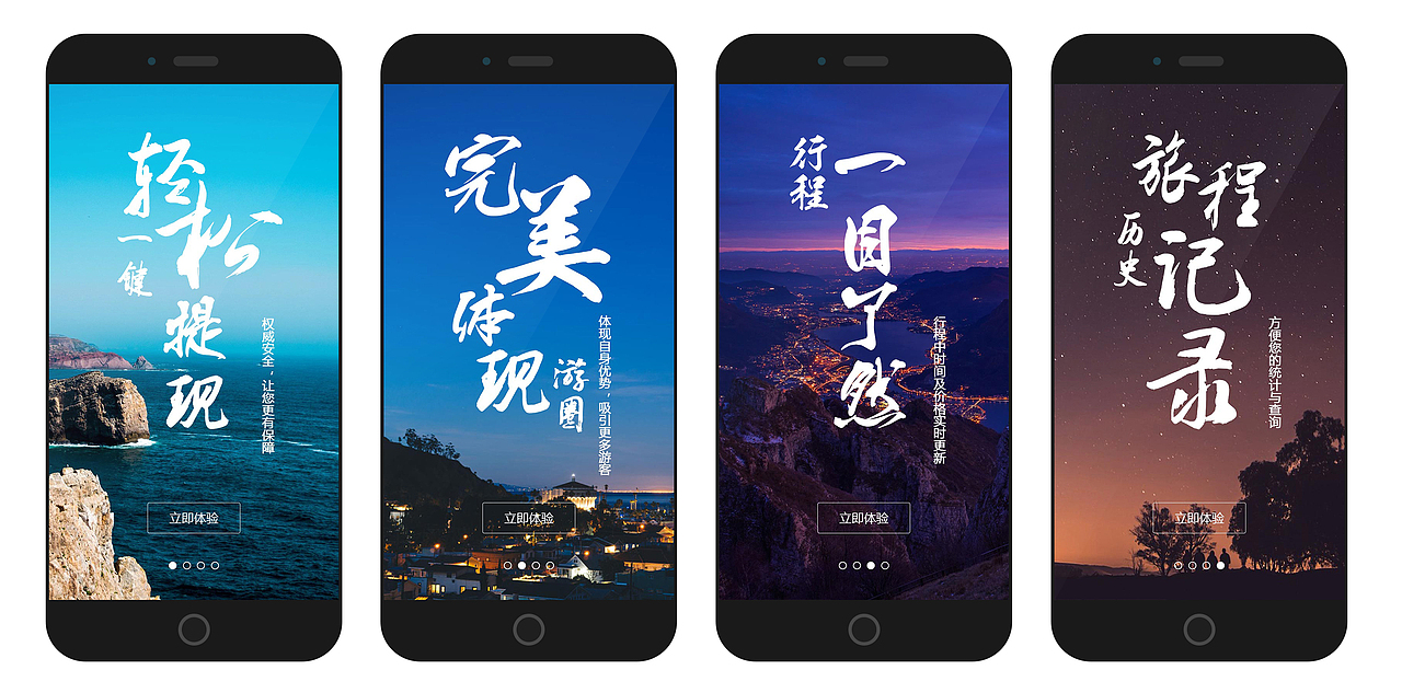 引導(dǎo)頁（圖ZNDA0OTAxNDQ=） - APP界面 - 站酷設(shè)計師doublelhj原創(chuàng)素材 - 站酷ZCOOL