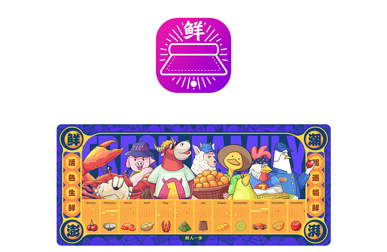 京东生鲜618文创周边（图ZMjM0MTQwMjQ0） - IP形象 - 站酷设计师0帽子0原创素材 - 站酷ZCOOL