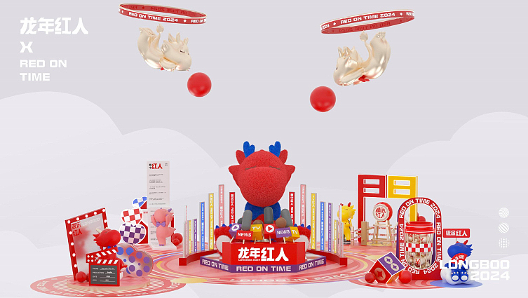 2024龙年红人圣诞新年春节美陈包装设计方案-60P