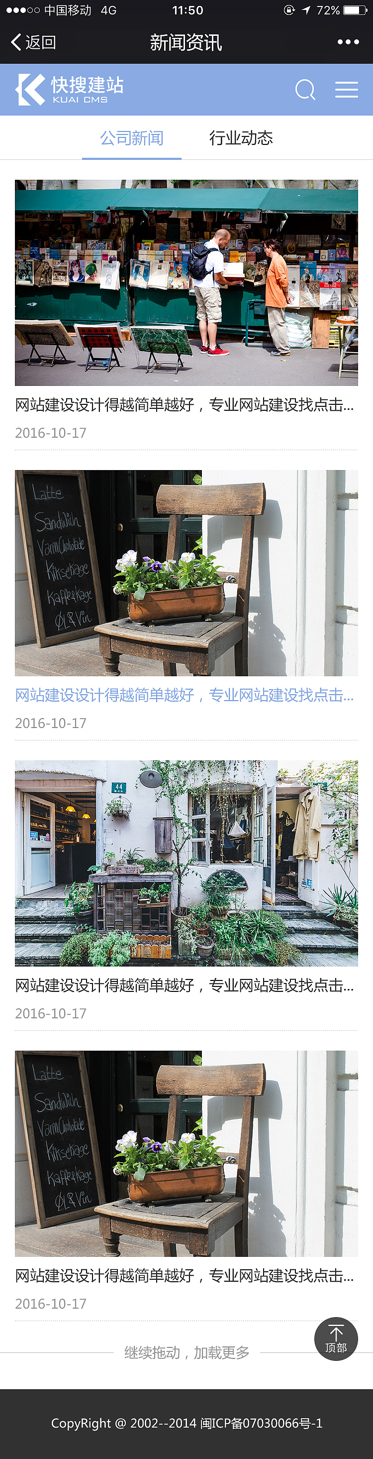 PC+WAP企业官网部分页面7