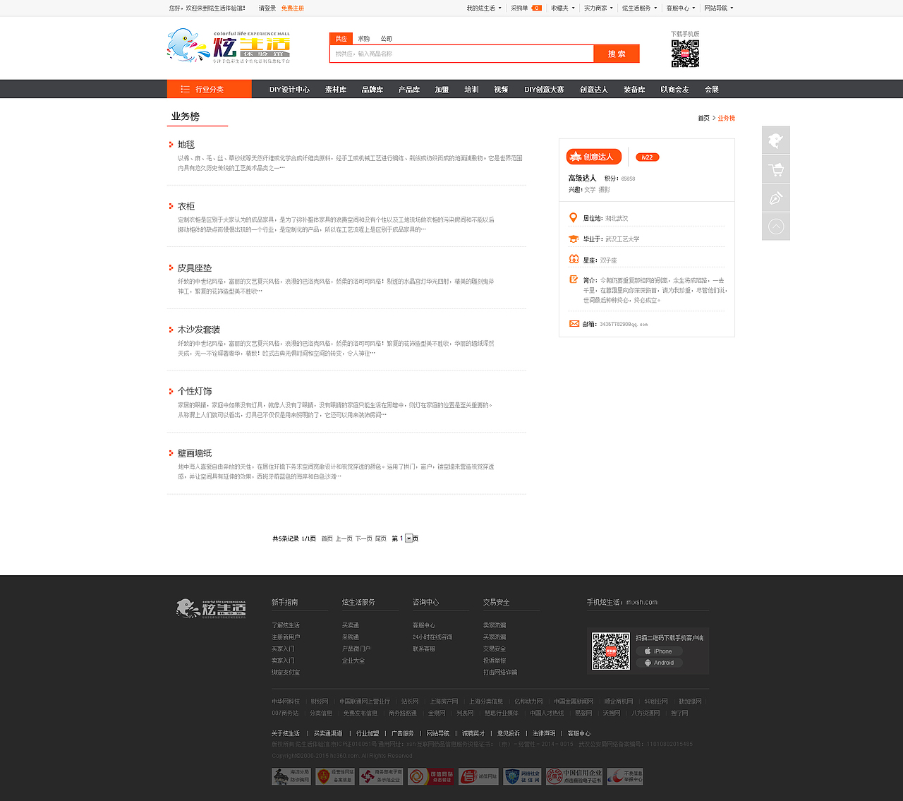 电商型网站（图ZODk2MDE3NDA=） - 电商 - 站酷设计师lovezlj1989原创素材 - 站酷ZCOOL