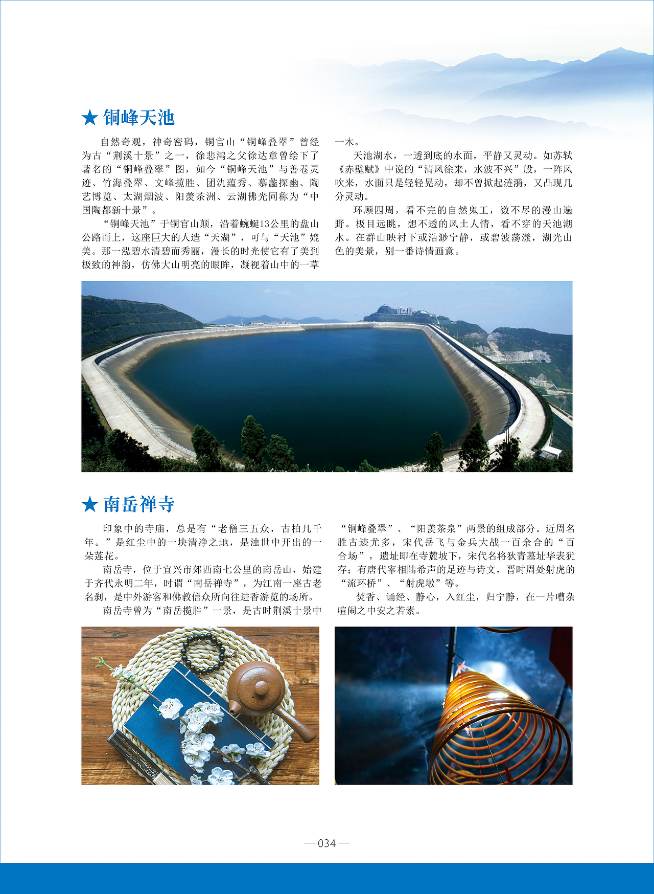 《陶都优品》2017年9月