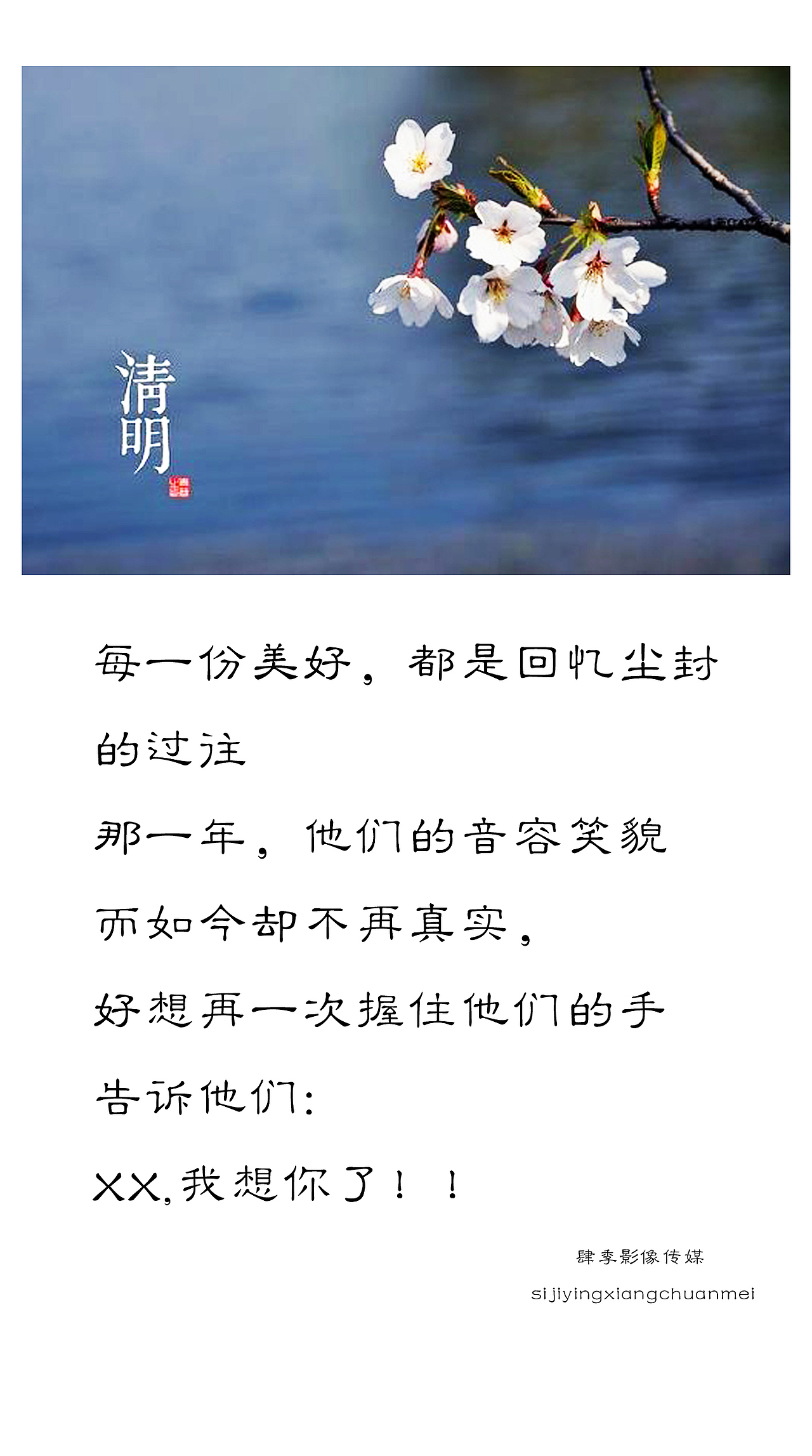 清明，我那尘封已久的思念（图ZMTUyMjI3MzQ4） - 风光摄影 - 站酷设计师肆影设计工作室原创素材 - 站酷ZCOOL