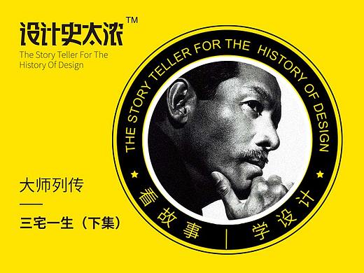 三宅一生的故事（下集）设计师最爱的设计师 | 设计史太浓-设计大师启示录