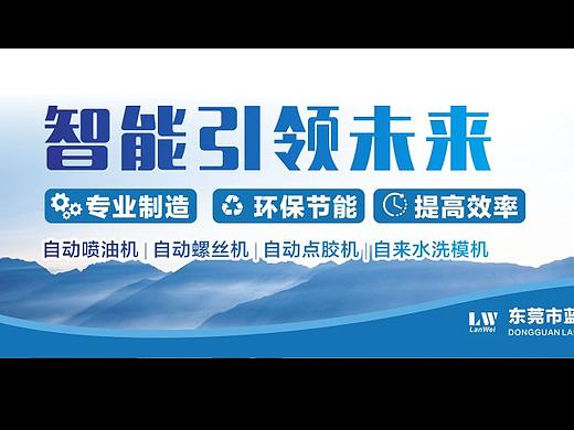 展会海报