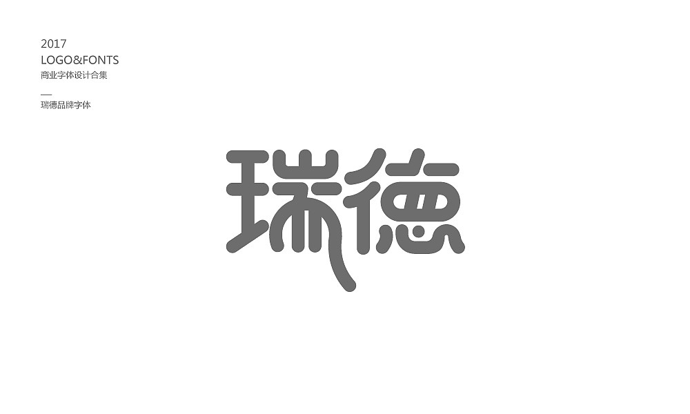 字体及LOGO合集（图ZMTA1MjIwNDQw） - Logo - 站酷设计师灵感飞舞原创素材 - 站酷ZCOOL