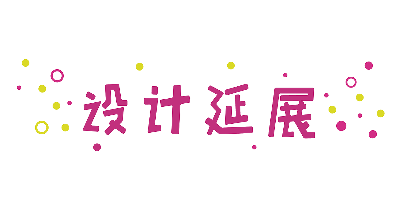 【开泡】餐饮品牌策划方案