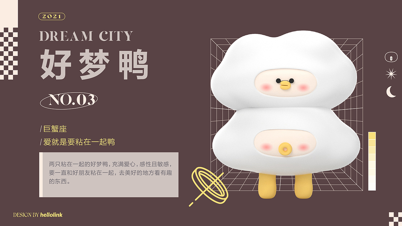 奇遇梦幻城原创IP设计 卡通IP设计 盲盒IP 潮玩设计（图ZMjc5MzgxNjgw） - IP形象 - 站酷设计师hellolinkdesign原创素材 - 站酷ZCOOL