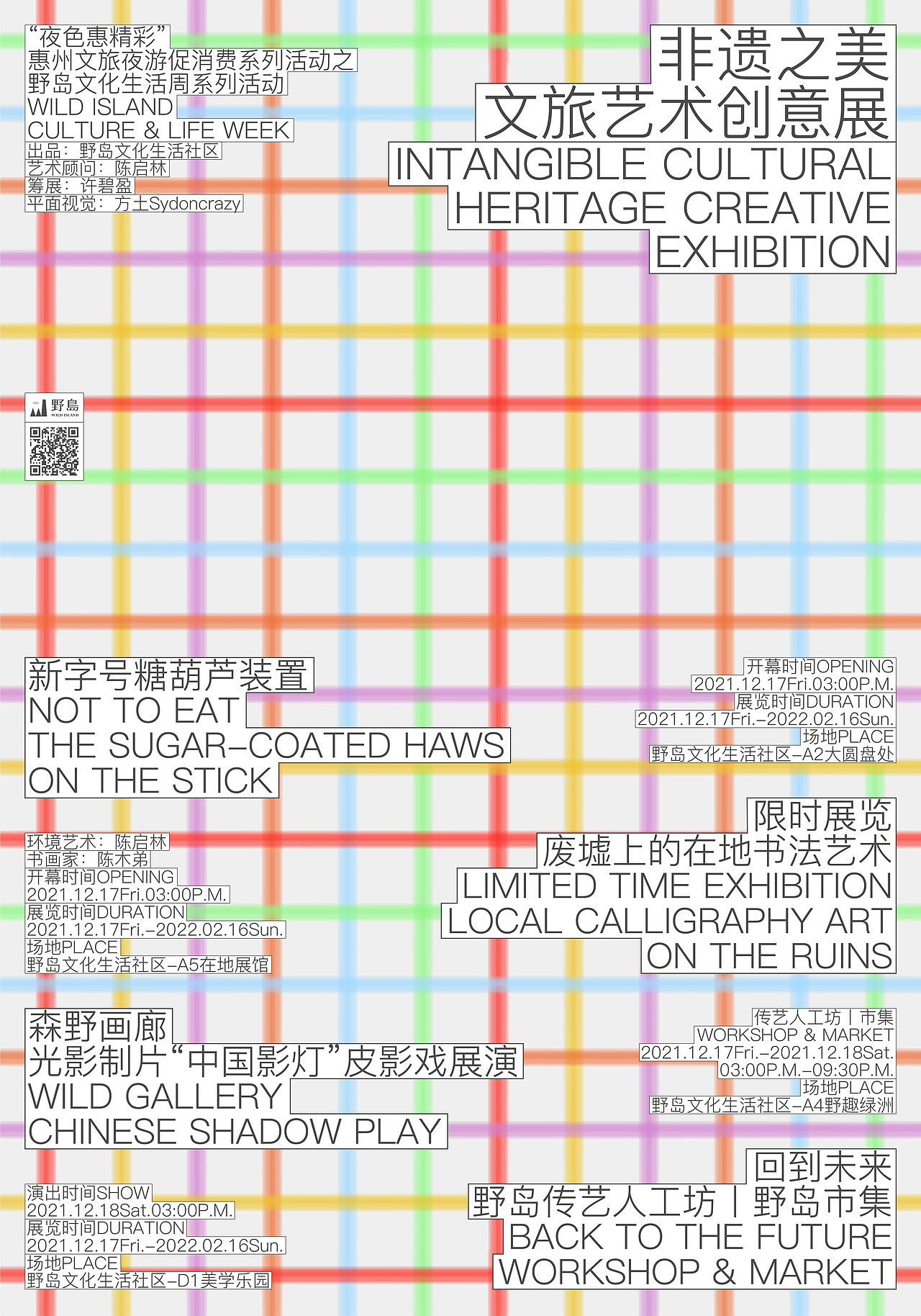 非遗之美——文旅艺术创意展（图ZMjkxNzMyNTYw） - 海报 - 站酷设计师Sydoncrazy原创素材 - 站酷ZCOOL
