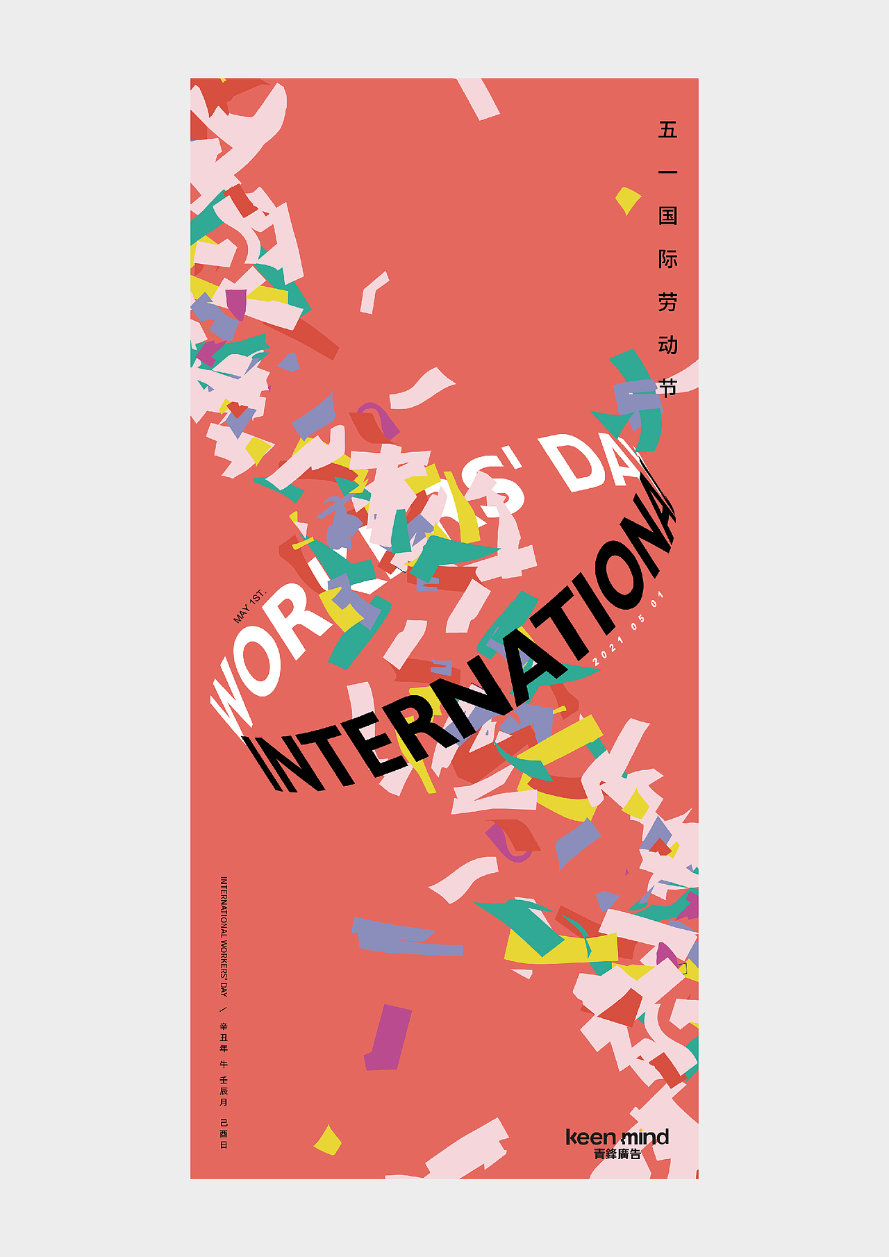 2020-2021 时间·海报集（图ZMjkyOTYyNzY0） - 海报 - 站酷设计师周员外的表舅原创素材 - 站酷ZCOOL