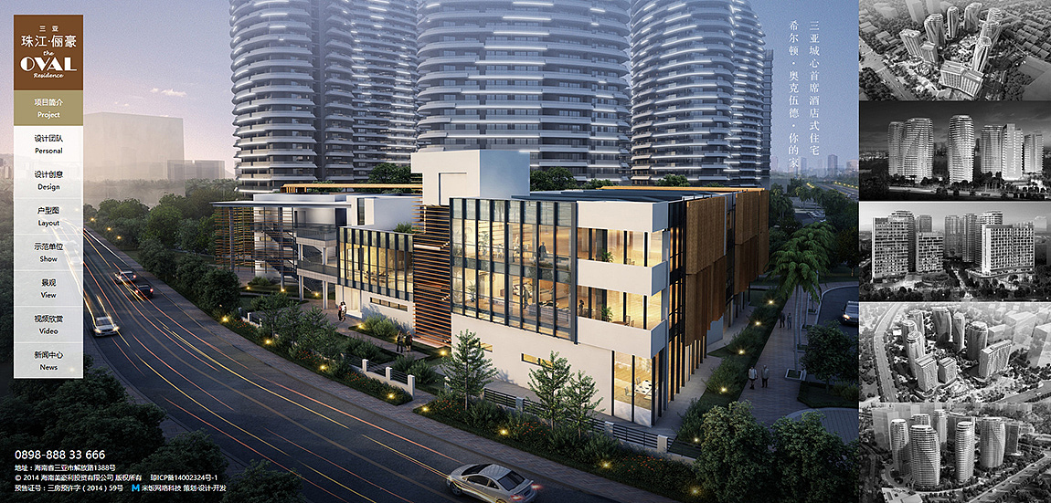 三亚 珠江 · 俪豪 / Web Design
