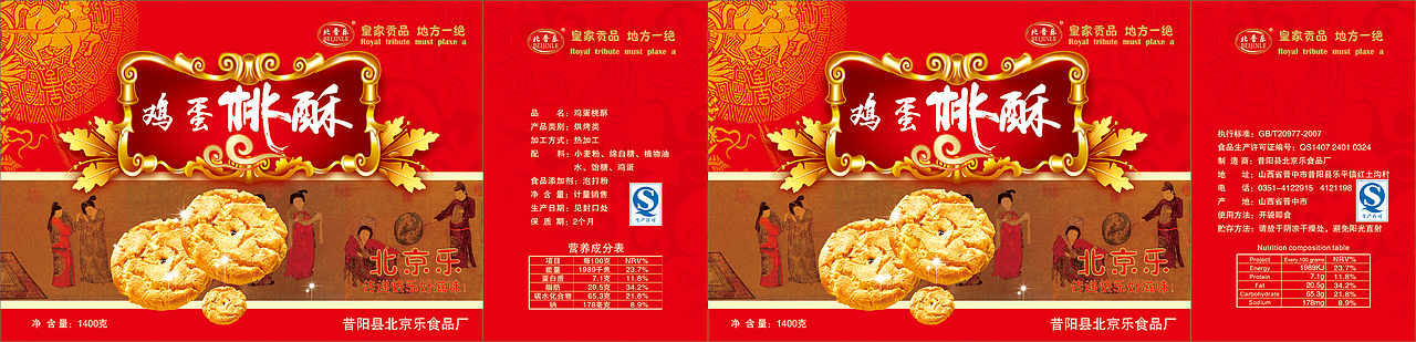 包装（图ZNDg0ODkyODg=） - 包装 - 站酷设计师天晴尘封原创素材 - 站酷ZCOOL