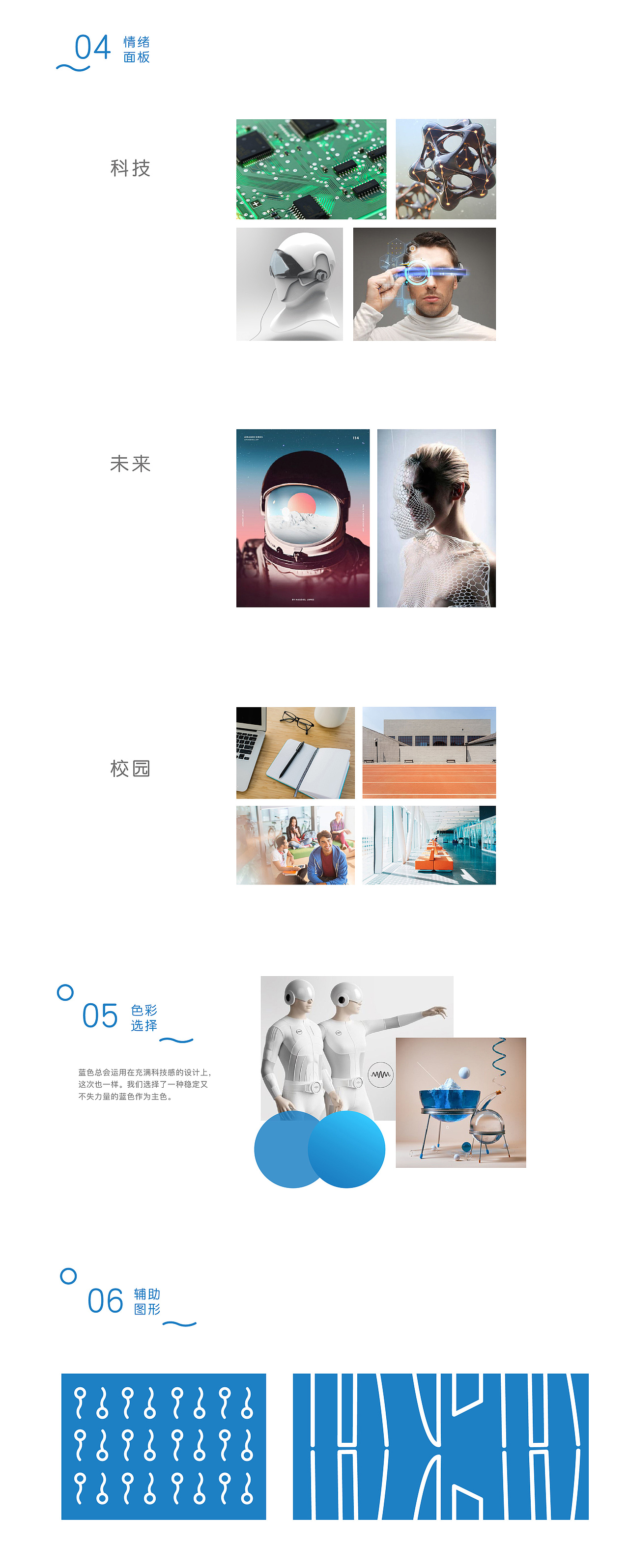 数字技术进校园品牌设计（图ZNzI1NTAyMTI=） - 品牌 - 站酷设计师O2快跑原创素材 - 站酷ZCOOL