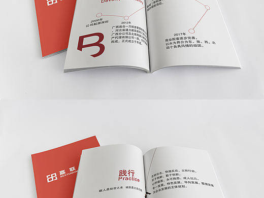 企业画册