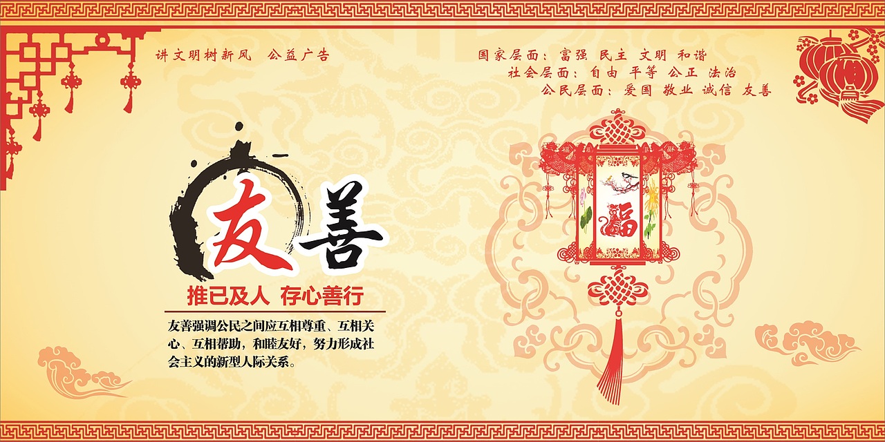 社会核心价值观 工地围墙海报设计（图ZMTExMzQ5Mzk2） - 海报 - 站酷设计师LING07原创素材 - 站酷ZCOOL