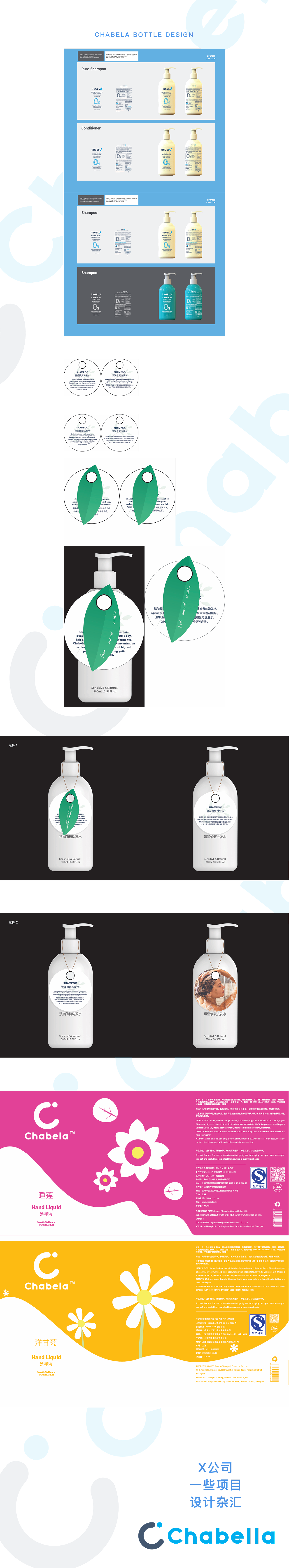 近期一些沐浴产品项目的设计（图ZMTM0OTc1MTI0） - 包装 - 站酷设计师山里来的三土子原创素材 - 站酷ZCOOL