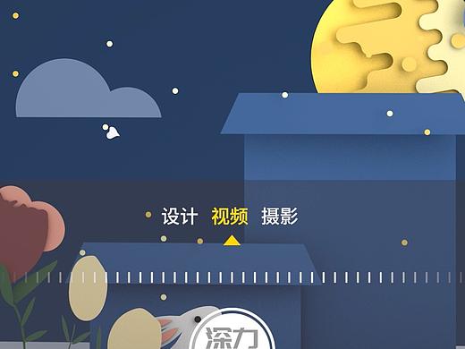 中秋节c4d小动画