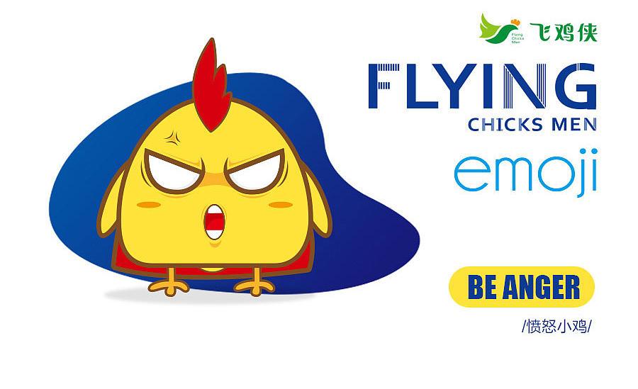 EMOJI-超小鸡卡通形象设计（图ZNTg4NzY2OTY=） - IP形象 - 站酷设计师天宇品牌设计原创素材 - 站酷ZCOOL