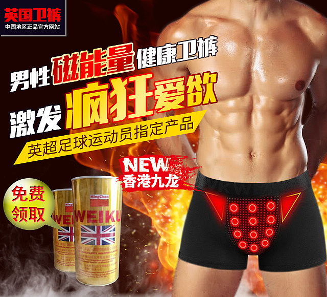 主图 直通车钻展图-男性暗黑系保健品 玛咖 东革阿里（图ZNzIyMDIxMjQ=） - 电商 - 站酷设计师不要跟我同名629原创素材 - 站酷ZCOOL